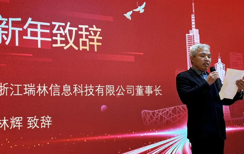 灵蛇贺岁 璀璨征程——太阳集团tyc97281科技2025年度盛典