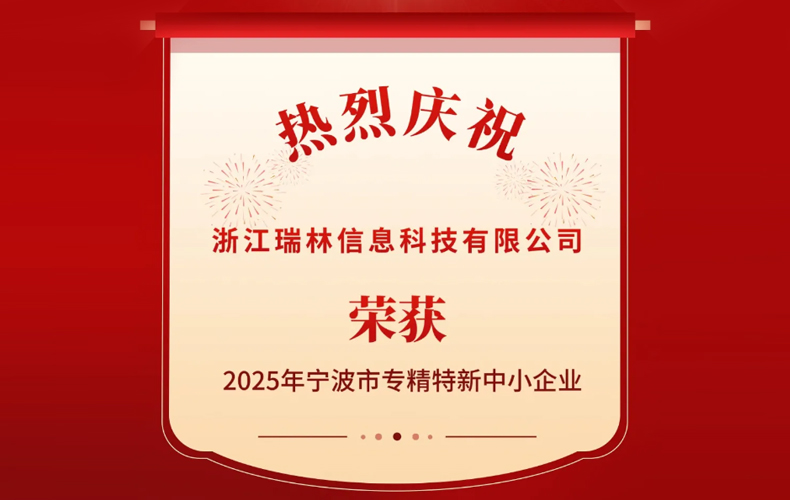 喜报！太阳集团tyc97281科技荣获孝感视装专精特新中幼企业”荣誉！